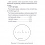 Бинокль БелОМО 7x42