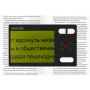 Лупа электронная Bigger B2-35TV