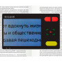 Лупа электронная Bigger B3-35TV