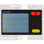 Лупа электронная Bigger B3-35TV