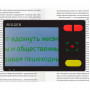 Лупа электронная Bigger B3-35TV