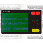 Лупа электронная Bigger B3-35TV